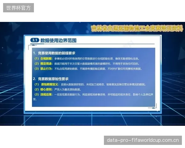 体育场馆采集大量避难人员数据，谁来为潜在的隐私泄露与数据安全风险买单？